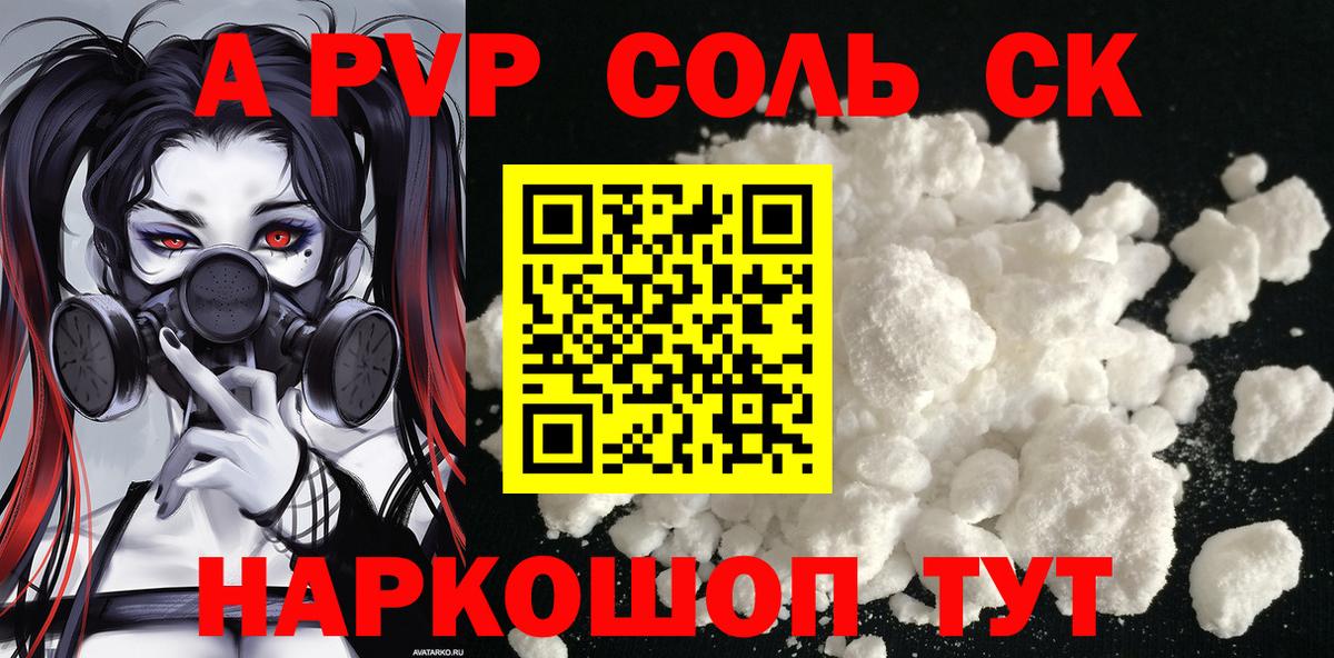 A-PVP СК КРИС Кинель