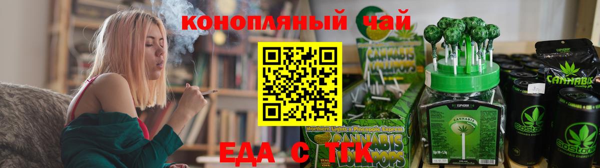 Печенье с ТГК конопля  Вход с VPN  Кинель 