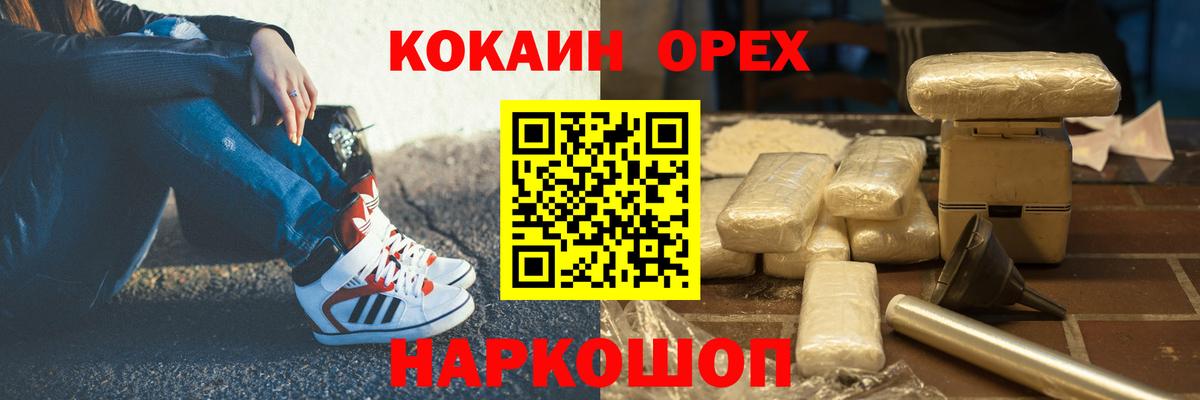 COCAIN  Вход с VPN  Кинель  Cocaine Эквадор  COCAIN 99% 