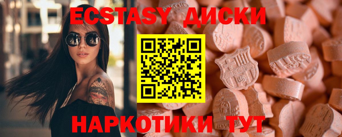 Кинель  Экстази диски  Экстази VHQ  гидра как зайти  Вход с VPN  Ecstasy 