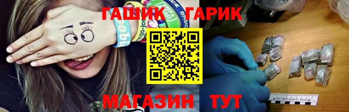 ГАШ убойный Кинель