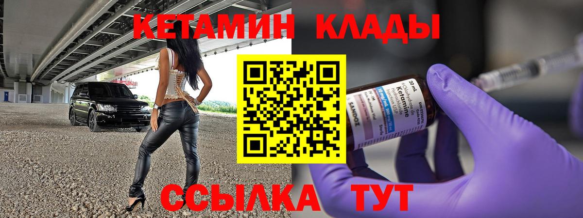 Кетамин VHQ  mega онион  Кинель  Кетамин VHQ  Вход с VPN 