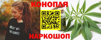 марихуана Краснознаменск