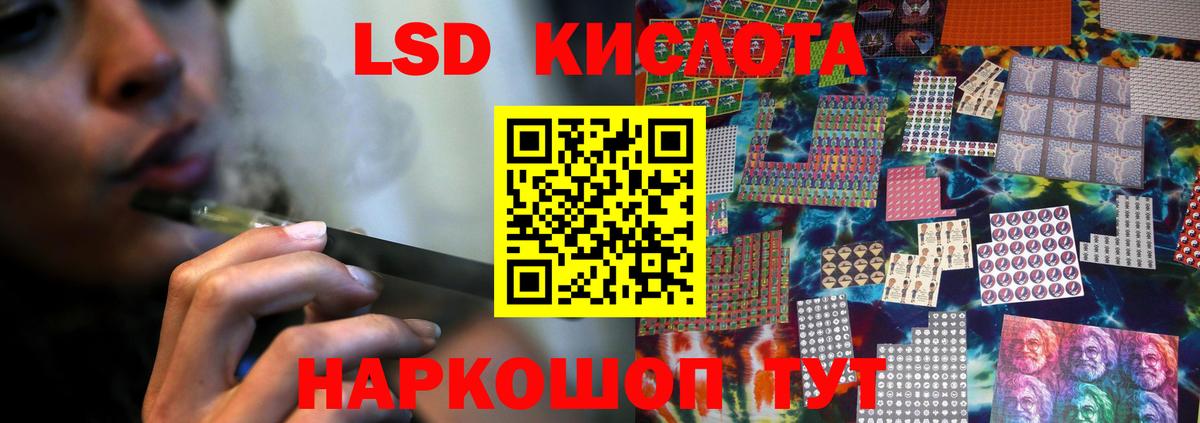 Лсд 25 экстази ecstasy  Вход с VPN  LSD-25 экстази  Кинель 