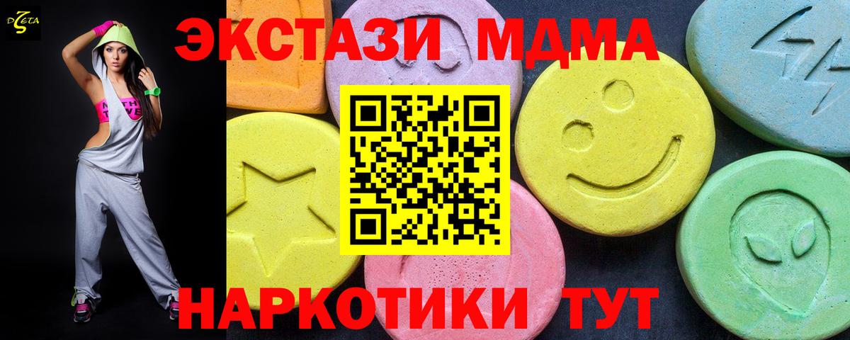 Кинель  МДМА crystal  МДМА  MDMA Molly  Вход с VPN 
