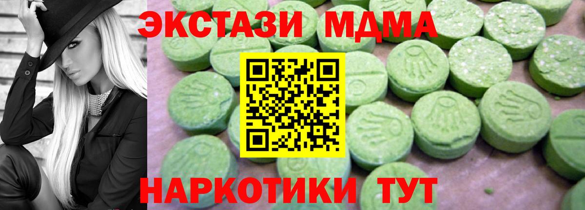 МДМА VHQ Кинель