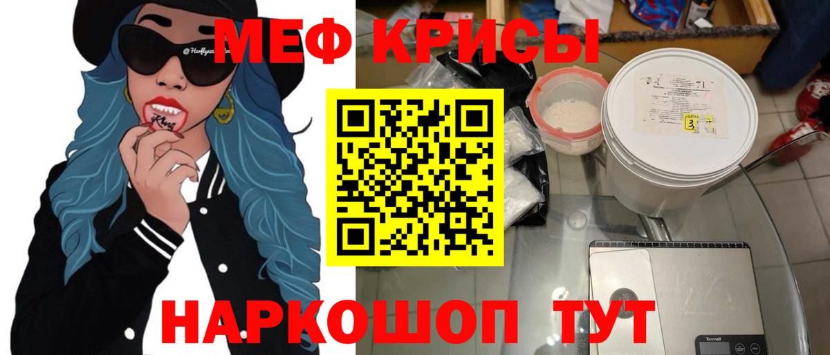 МЯУ-МЯУ мука  Меф  Кинель  закладка  МЕФ 4 MMC  Вход с VPN 