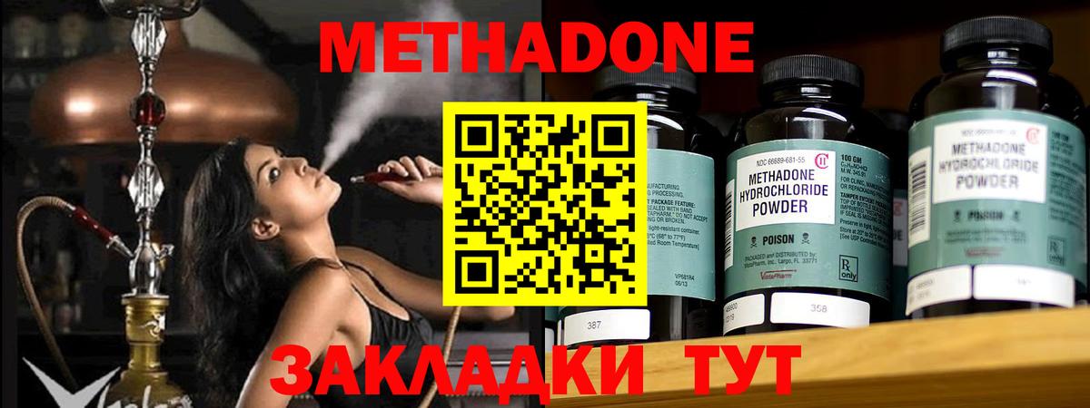 Кинель  МЕТАДОН белоснежный  Вход с VPN 
