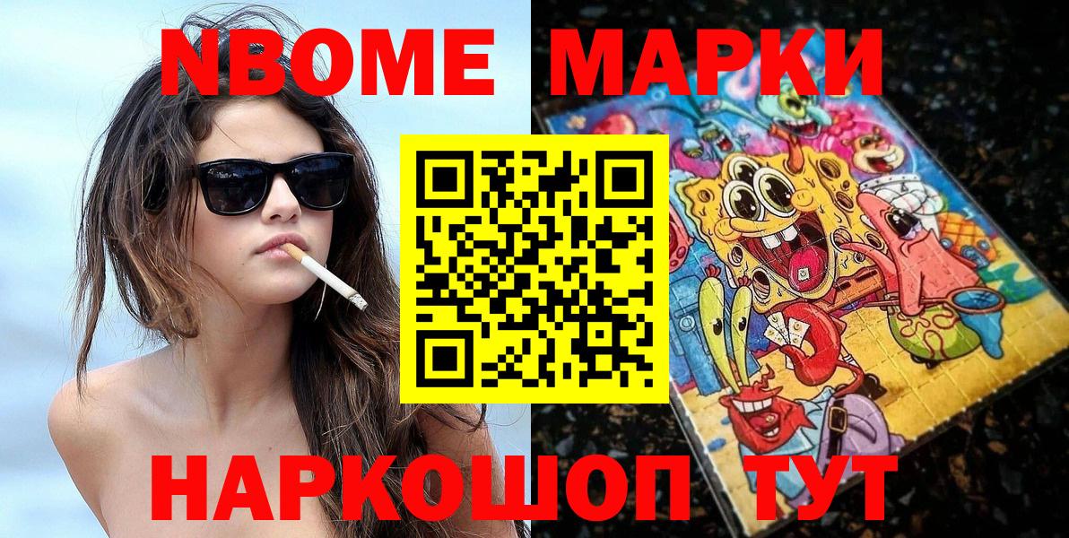 Кинель  Марки N-bome 1500мкг  Вход с VPN  Марки N-bome  закладки  Марки N-bome 1500мкг 