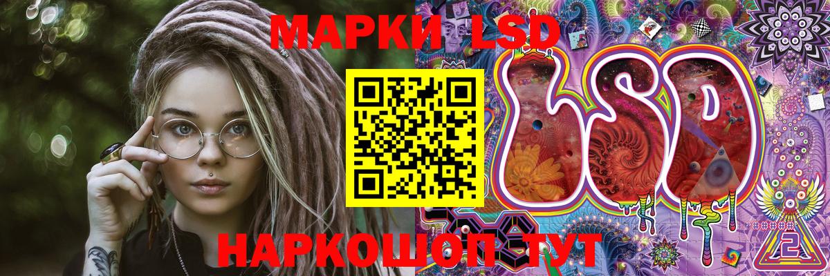 Марки NBOMe 1,5мг Кинель