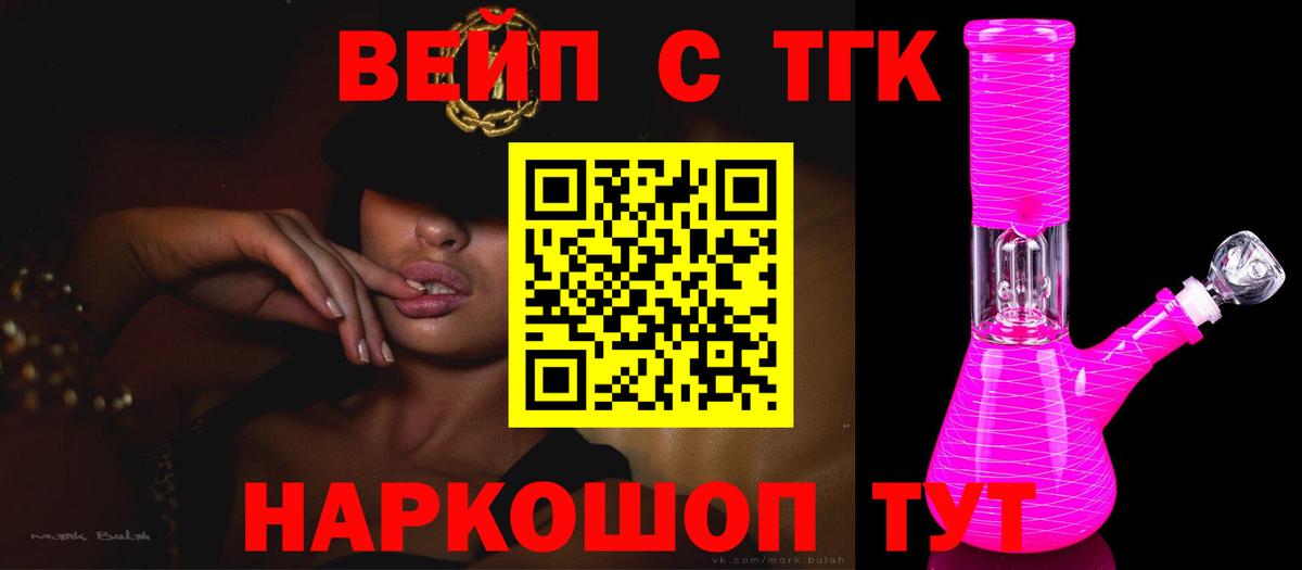 Дистиллят ТГК гашишное масло Кинель
