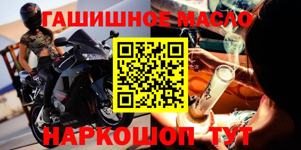 ТГК гашишное масло  Вход с VPN  хочу наркоту  Кинель 